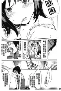 [Kentarou] Natsu Nadeshiko | 夏日撫子 [Chinese]