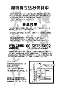 COMIC RiN 2010-07