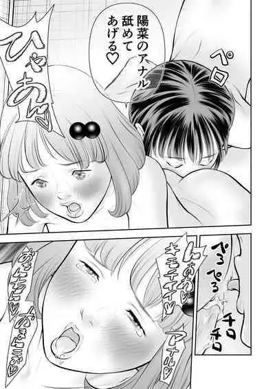 [Sudou Raikuu] Erosawa ni Natta Boku wa Kakure Sukebe Joshitachi ni Yobidasareta dai 3-wa