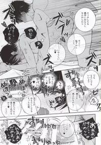 (Ao no Seiiki Christmas Special 2013) [Puniiyu (Puniiyu)] Nii-san ga Kawaii kara Yurushite Agenai (Ao no Exorcist)