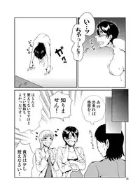 [Kawai] Odoru Shokushu Kenkyuujo 13