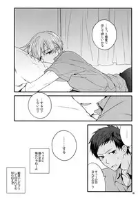 (C86) [QQaid (Nekoyama Kuro)] Jukebox #01 (Kuroko no Basuke)