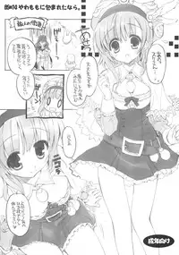 (C76) [Black Shadow] BS#14 Ya wa Momo ni Tsutsuma Retanara.