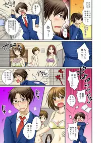 [Matsuzono] Nyotaika Ecchi Anoko ni Natte Namename Peropero 1