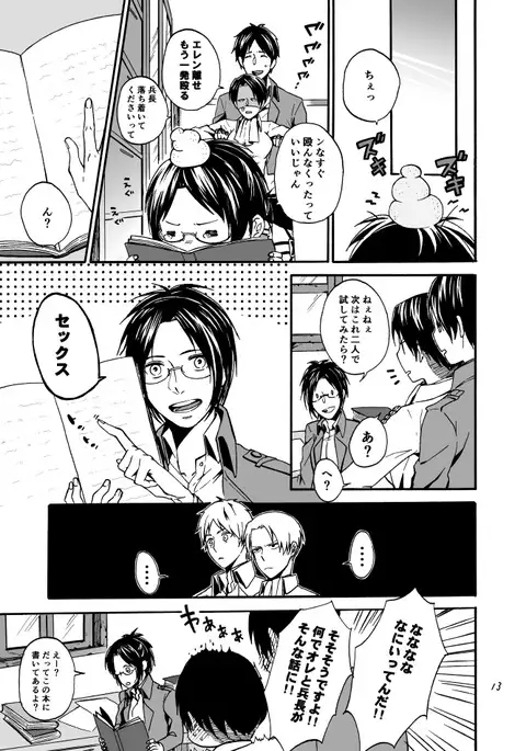 Anata to Watashi no Koi Biyori