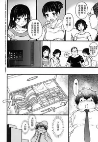 [Shiwasu no Okina] Enkou Oji-san [Chinese] [Decensored]