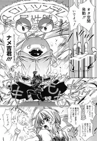 [Yoshioka Hirosumi] LOLINAISHASEI