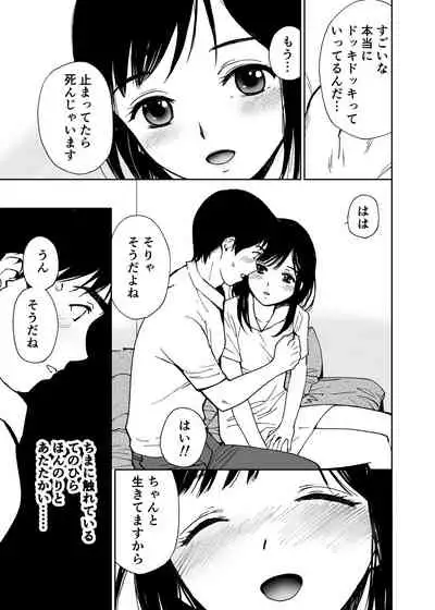 Hatsuai 4U (for you...）