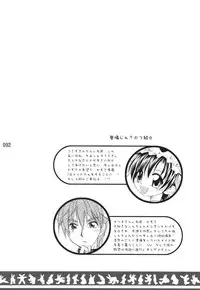 (C79) [Mariana Kaikou Kikaku (Mikami Hokuto)] Usazukintan. Matome