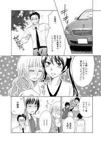 [Unno Hotaru, Natsumi Chiharu, Yoshizawa Kei, Otohiko] Himitsu no Renai Jugyou 45