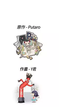 [Dasum&Puutaro] H-Campus H校园<第2季> Ch.47~52 [Chinese]中文