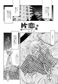 [Nakano Yuuki] Chichikuru!