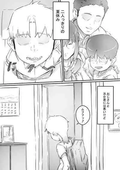 [Hirekatsu] Nao-kun, Oba-san to Sex Suru