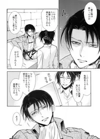 (C89) [RIX (Mamiya)] Saisho no Onna Saisho no Otoko (Shingeki no Kyojin)