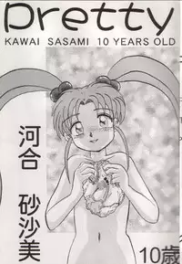 (Shotaket 03) [Kyuuhachi Anime L (Hishi, Kyuuhachi)] Pretty & Pixy (Mahou Shoujo Pretty Sammy)