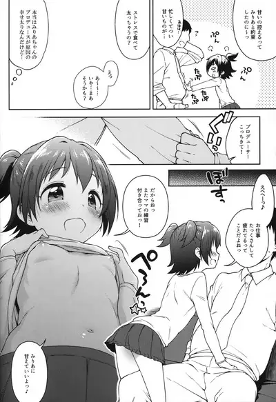 Kaniya no Omake-bon Soushuuhen + α02