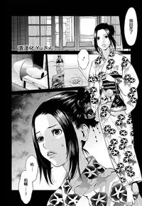 [Kurosawa R] Anata no Oku-san Moraimasu - I'm gonna steal your wife. Ch.1-6 [Chinese] [Yuさん个人汉化]