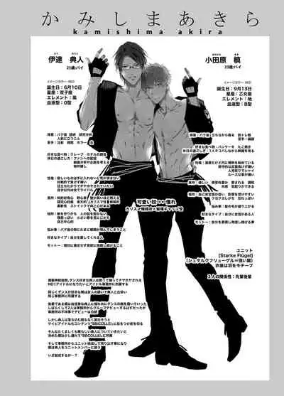 BOY x BOY IDOL COLLECTION! | 男男爱豆搜罗！