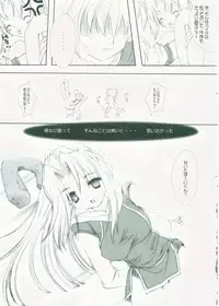 (C68) [AZA+ (Yoshimune Mahina)] Mithra ko Mithra 4 (Final Fantasy XI)