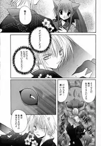 [Takanae Kyourin] Yoru to Tsuki to Neko no Guuwa