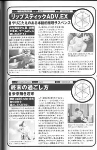 Magezine:Super Beautiful Girls-Games Chronicle Complete Book 1892-2000