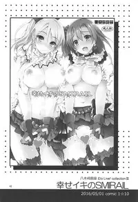 (C93) [Yagisaki Ginza (Yagami Shuuichi)] Elo Live! collection III (Love Live!)