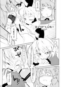 (Kamuisai 5) [Rice Ball (Various)] Ore-tachi wa Kono Seiheki o Shiirarete Irunda! (Touhou Project)