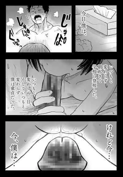 Tonari no Seki no Yukimura-san ni Osowareru