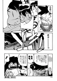 [Akikawa Kouichi] Ashita wa Ashita no Kaze ga Fuku no ka? - Do Tomorrow is a New Day?