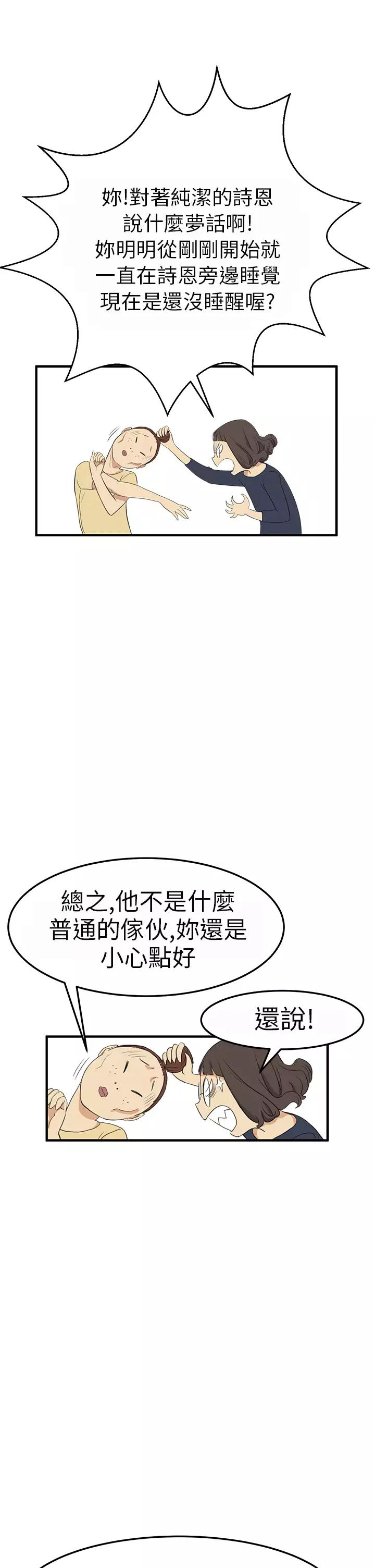 Si-Eun 诗恩 Ch.1~6