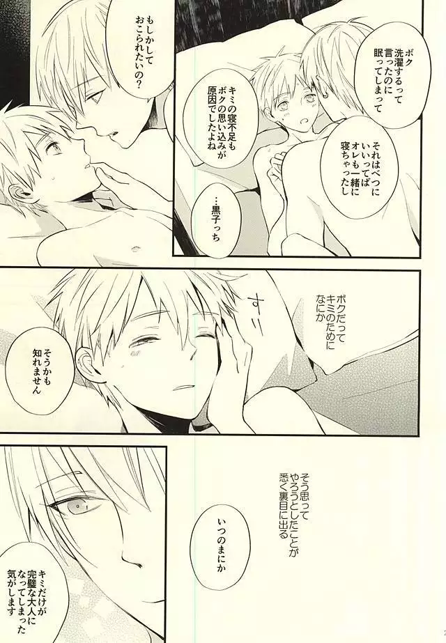 Zenbu Kimi no Sei desu yo