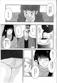 [Kawamori Misaki] Himitsu no Houkago