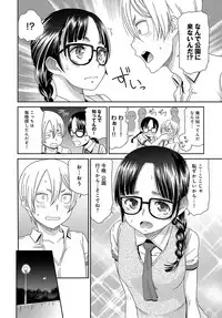 COMIC Anthurium 2017-07 [Digital]