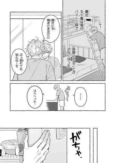 Kirai na Yatsu to Kuttsuku Mahou ni Kakaru Hanashi