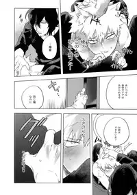 (Douyara Deban no Youda! 13) [dilemma (Yao)] Ore ga Sensei to XXX Suru 10 no Houhou (Boku no Hero Academia)
