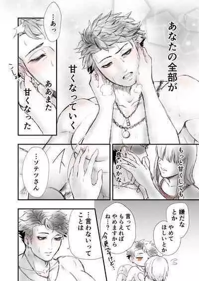 Someday we'll laugh about it