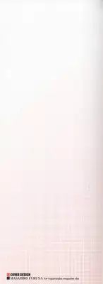 [Hara Shigeyuki] Jinzai Bank Pattsun2