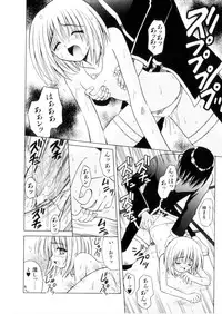 [Matra Milan] Higa no Toki