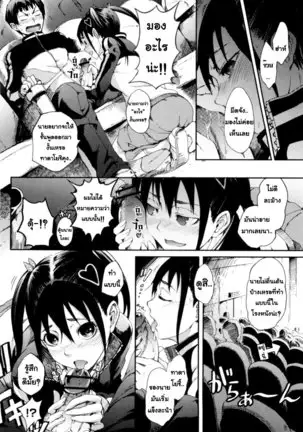 - Mankai Otome [Thai] By AnKh