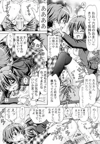 [Shimekiri Sanpunmae (Tukimi Daifuku)] Chuunibyou Demo Icha Icha Shitai (Chuunibyou Demo Koi ga Shitai) [Digital]