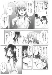 (C91) [AquaDrop (Mikami Mika)] Oyasumi Sex Soushuuhen