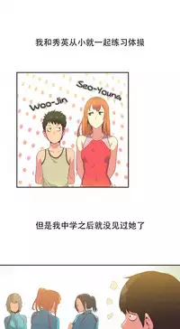 [﻿Chance, Kamang] Sports Girl ch.1-25[Chinese]