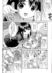 [Nendo.] Miseijuku Shoujo Zukan