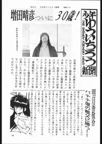 [Shounen Yuuichirou (Various)] Shounen Yuuichirou Vol. 1.2 Kiseki no Gattai Gou (Bishoujo Senshi Sailor Moon)