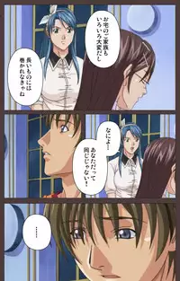 [Kururi Active] [Full Color Seijin Han] DISCIPLINE Daiichiwa Complete Ban [Digital]