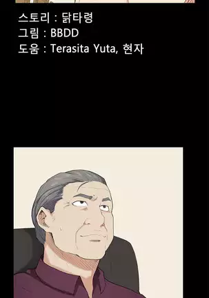 Stockholm Syndrome Ch.1-25