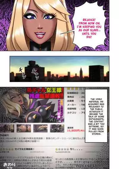 Kuro Gal Bondage: Enka Boots no Manga 2 | Black Gyaru Bondage