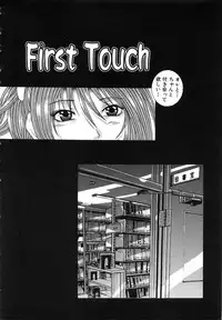 [Amanatsu Amane] Seinaru Mitsutsubo