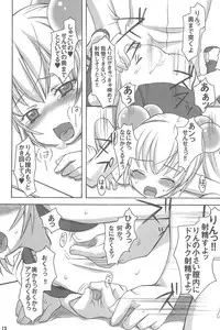 (C73) [atempo (KURO)] Himitsu no Jikan (Kodomo no Jikan)