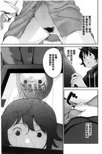 [Yoshida Tobio] Onee-chan no Naka | 我的姊姊她的體內 [Chinese]